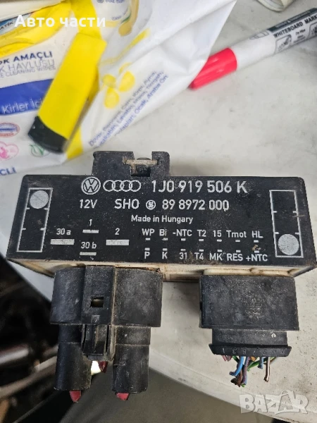 Реле перка за Audi, VW, 1J0 919 506 K, 1J0919506K, снимка 1