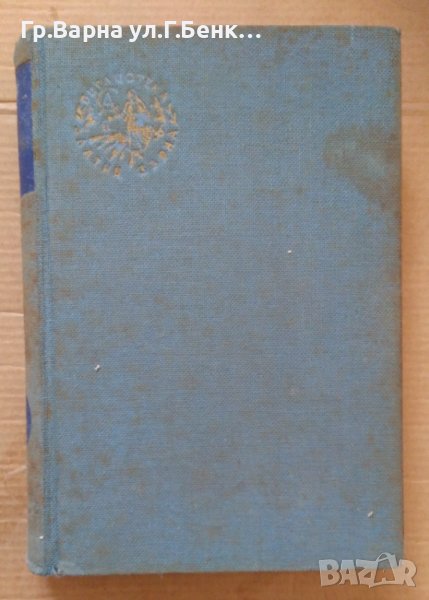 Шатобриан  Андре Мороа, снимка 1