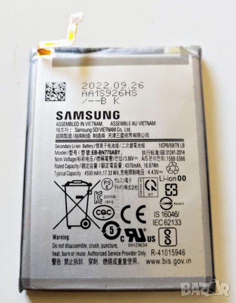 Батерия за Samsung Galaxy Note 10 Lite N770F EB-BN770ABY, BN770ABY, батерия за Galaxy Note 10 Lite, снимка 1