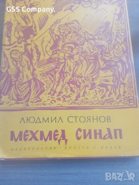 Книга, снимка 1