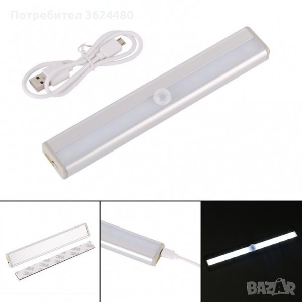 LED лампа с акумулаторна батерия и сензор за движение LED лампа с ...