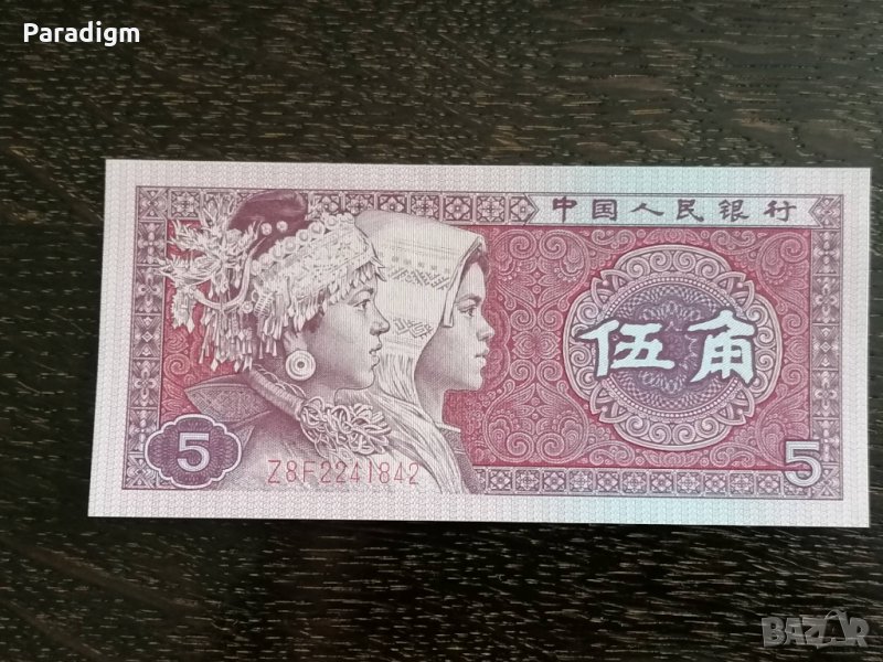 Банкнотa - Китай - 5 яо UNC | 1980г., снимка 1