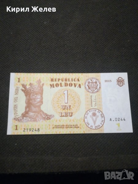Банкнота Молдова - 11720, снимка 1