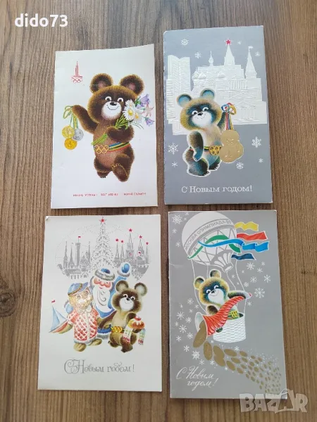 Колекционерски картички., снимка 1