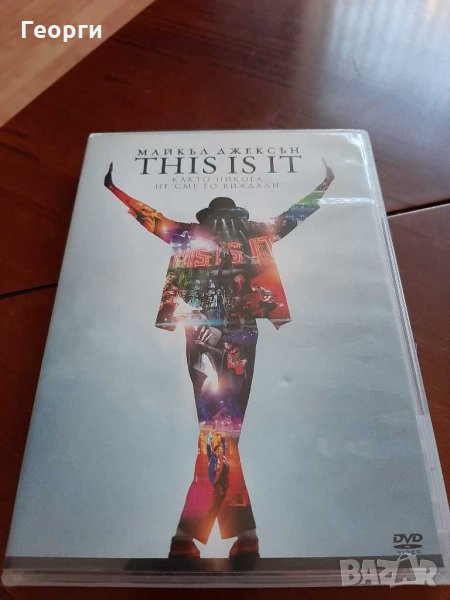 DvD    Майкъл Джексън  THis is it, снимка 1