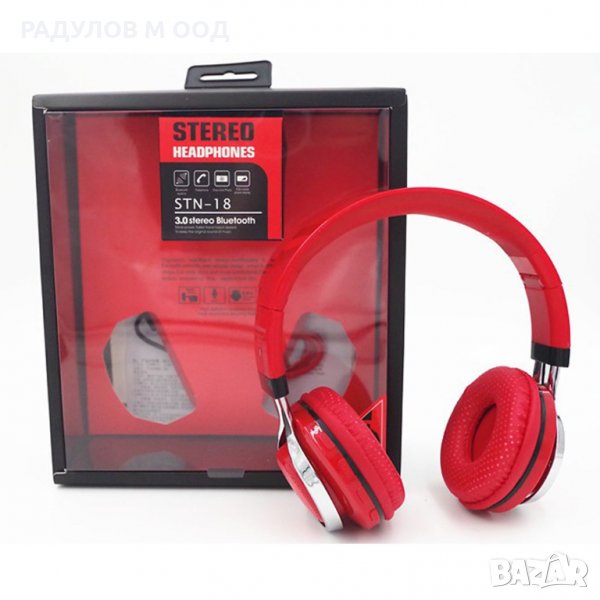 Мултифункционални слушалки Wireless/Bluetоoth/LED/MP3/Radio STN-18 / 4055, снимка 1