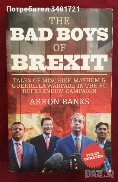 Лошите момчета на Брекзит / The Bad Boys of Brexit, снимка 1