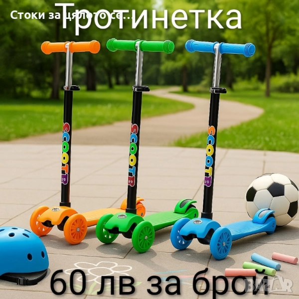 Детска тротинетка/скутер с кошница , снимка 1