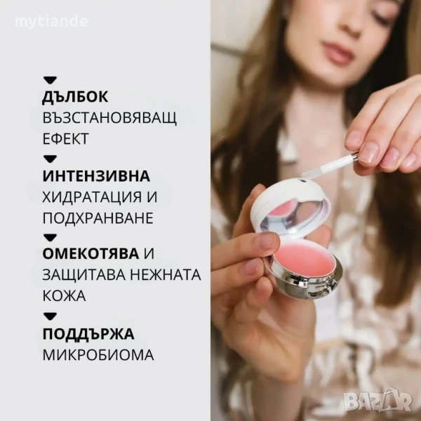 Пептидна маска за устни с арганово масло , снимка 1