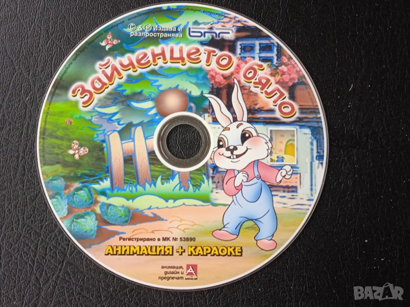Зайченцето Бяло - детски диск анимация + караоке, снимка 1