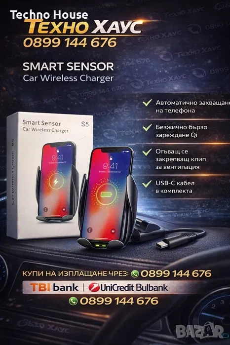 Безжично зарядно за кола с поставка за телефон, снимка 1