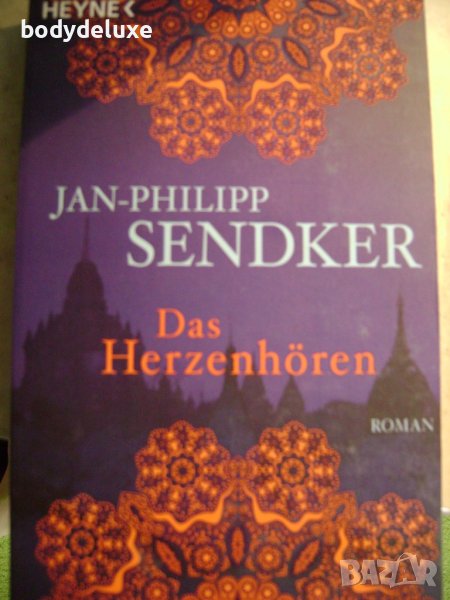 Jan-Philipp Sendker "Das Herzenhoren, снимка 1