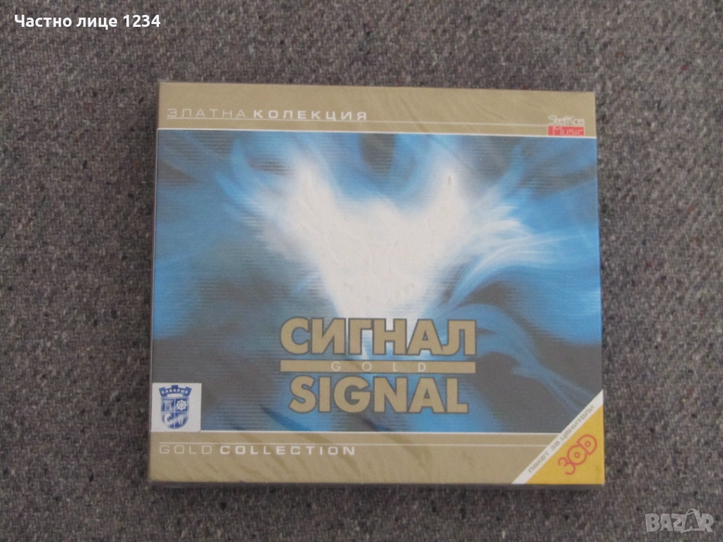 Сигнал - Златна колекция - 3CD - 2008, снимка 1
