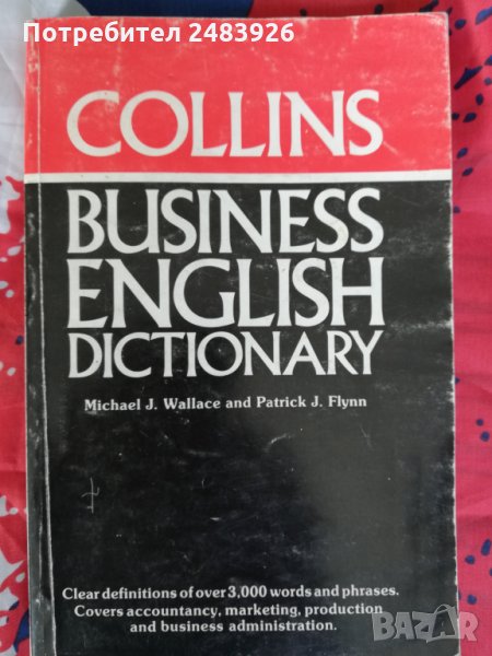 Collins,Business English Dictionary - M. Wallace, снимка 1