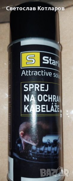 спрей против гризачи , снимка 1