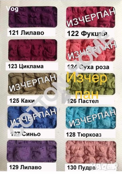 Покривала за ъглови легла. в Покривки за легло в гр. Хасково ...