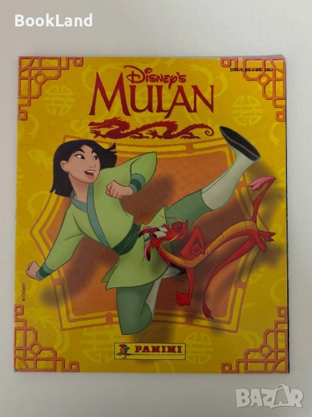 Албум със стикери Мулан, Panini, 2 броя , снимка 1