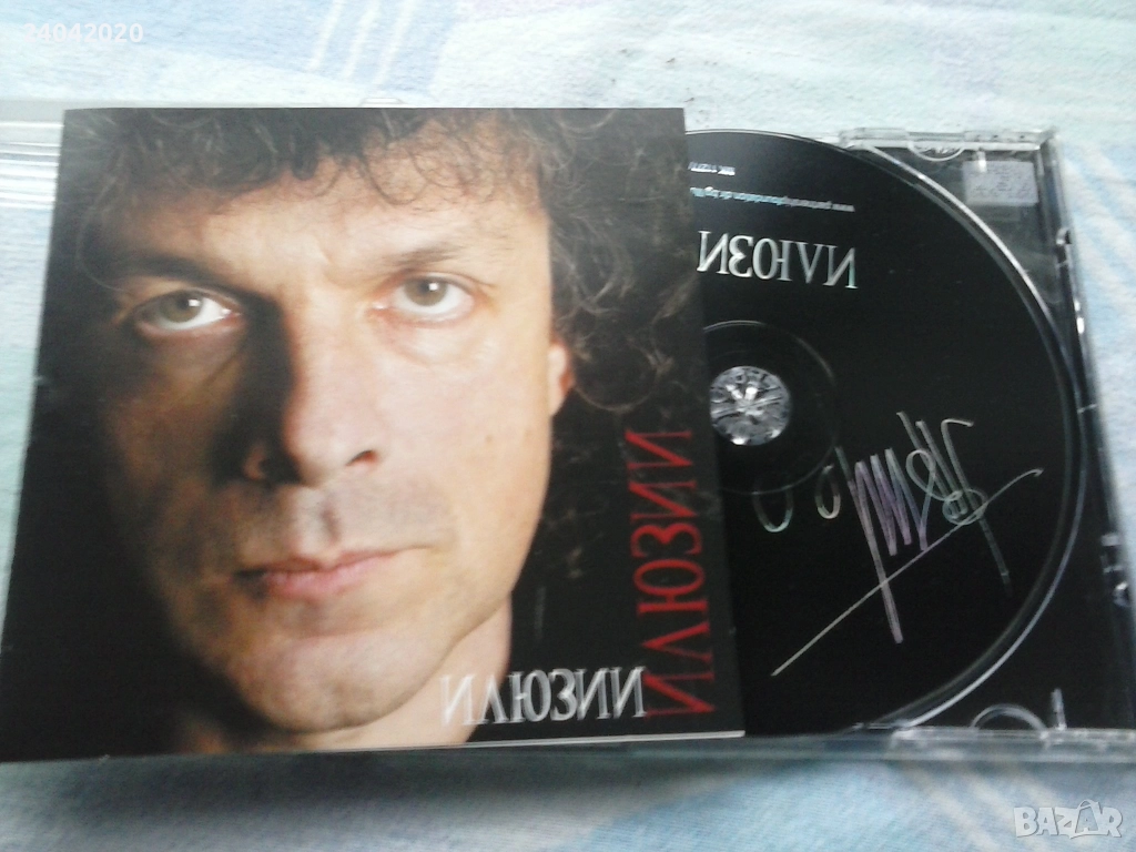 Тео - Илюзии оригинален диск, снимка 1
