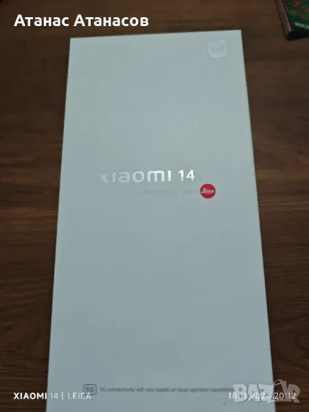 Xiaomi 14, Xiaomi Redmi watch 4, безжично зарядно Xiaomi 20w, снимка 1