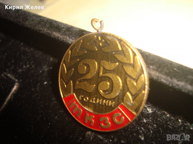 25 ГОДИНИ ТКЗС - УЧРЕДИТЕЛ на ТКЗС ПОМОРИЕ РЯДЪК НРБ МЕДАЛ 16604, снимка 1