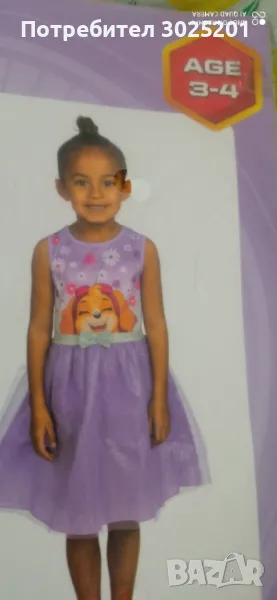 Детска Рокля 3- 4 години Скай Пес Патрул, снимка 1