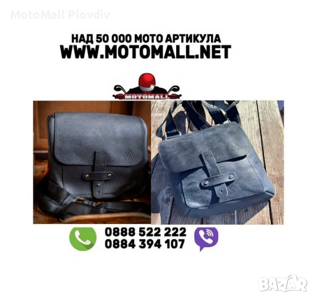 Мото Кожени чанти Богдан черен цвят/Vintage blue Limited, снимка 1