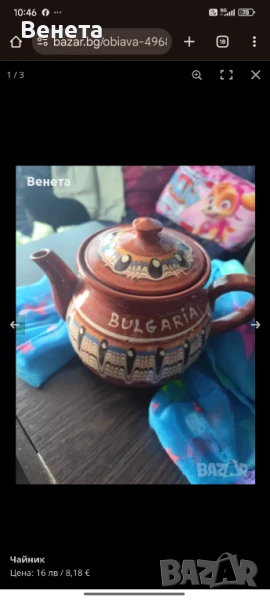 Чайник керамичен , снимка 1
