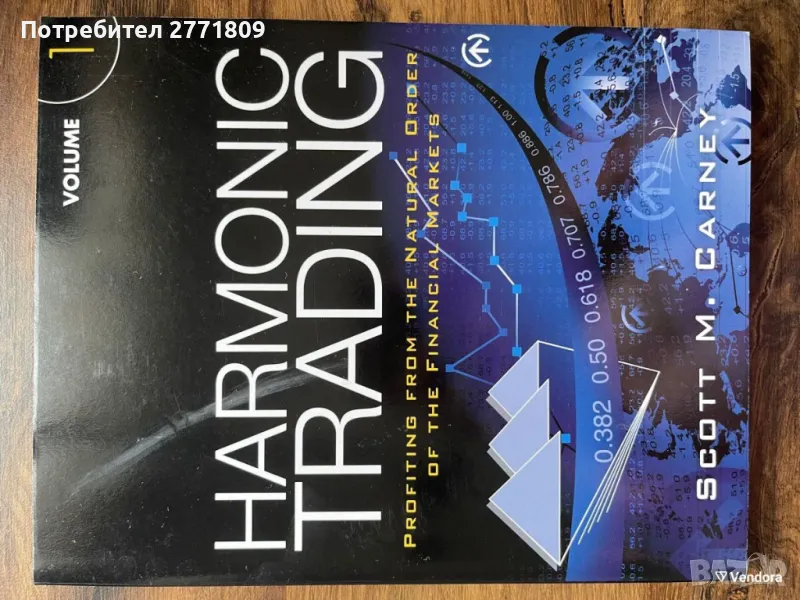Harmonic Trading Scott M. Carney, снимка 1