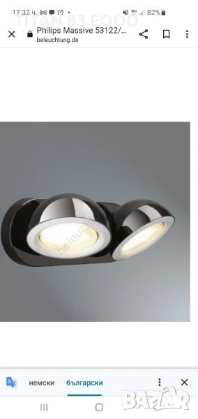 Philips Massive 53122/30/10, снимка 1