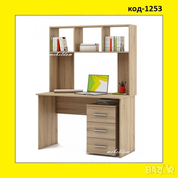 Бюро 120см. с надстройка и шкаф с 3 чекмеджета(код-1253), снимка 1