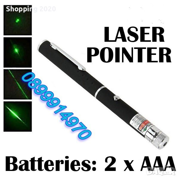 Мощен лазер-показалка, снимка 1