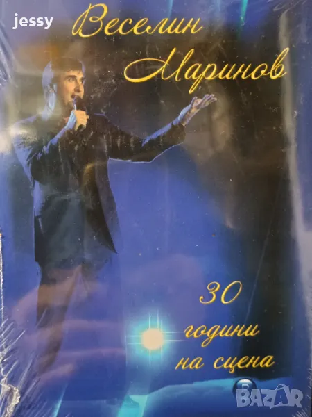3 ХCD Веселин Маринов - 30 години на сцена, снимка 1