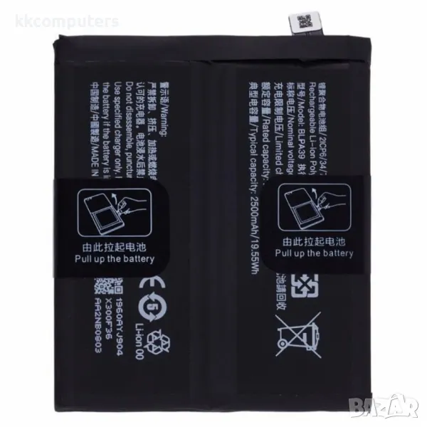 OPPO BLPA39 Литиево-полимерна Батерия 3.89V / 4860mAh, снимка 1