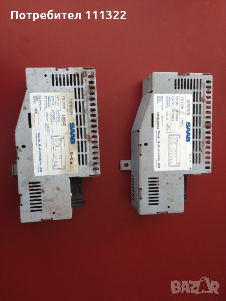 Аудио колони, усилватели, радиа Saab, снимка 1