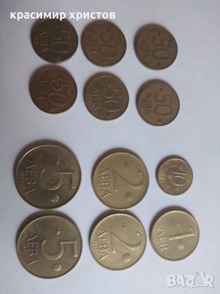 Стари монети 12 бр. , снимка 1