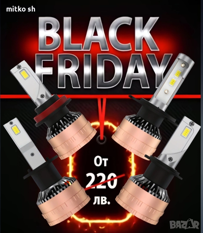 Промо Led H1, H4, H7 автомобилни крушки, снимка 1