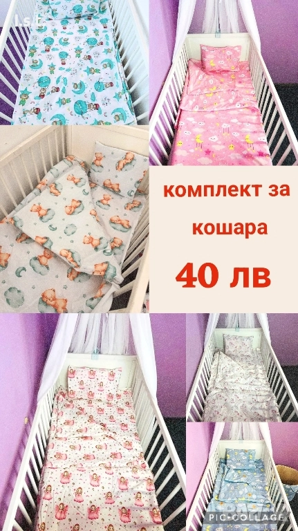 комплект за кошара, снимка 1