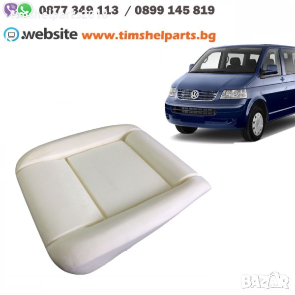 Дунапренова подложка, седалка за VW Transporter T5, T6, 2003-, Лява или Дясна страна, снимка 1