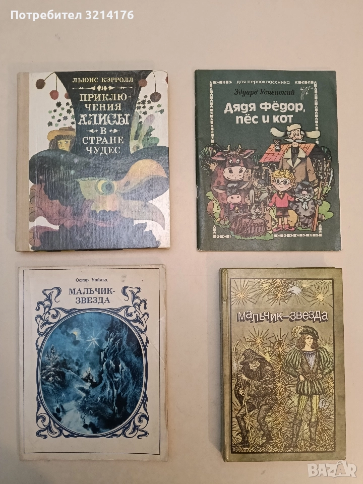 Приключения Алисы в стране чудес - Льюис Кэрролл (1980, Отлично състояние) , снимка 1