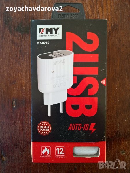 EMY MY-A202 DUAL USB TRAVEL CHARGER 2.4A С IPHONE КАБЕЛ (БЯЛ), снимка 1