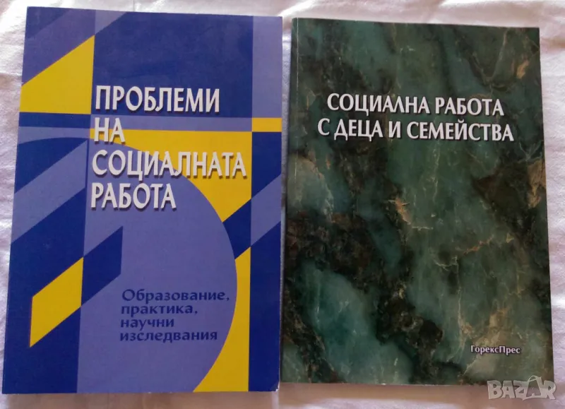 Социална работа, снимка 1