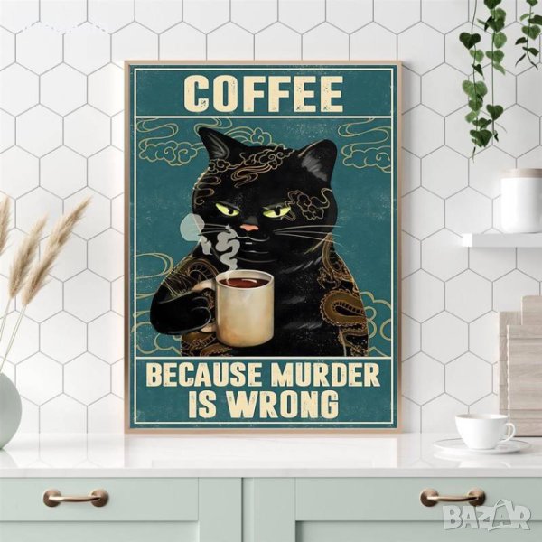 Арт Картина/Постер Котка с кафе, снимка 1