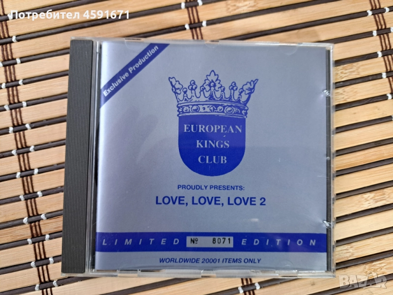 European Kings Club Proudly Presents: Love, Love, Love 2, снимка 1