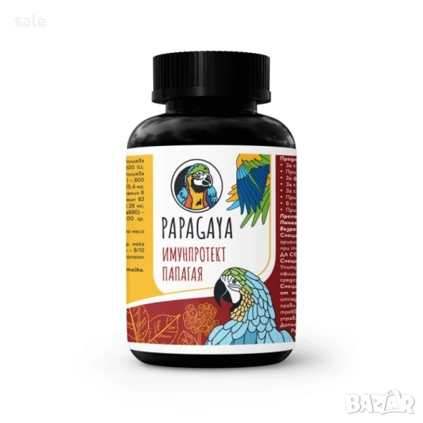 ИмунПротект Papagaya - хранителна добавка, снимка 1