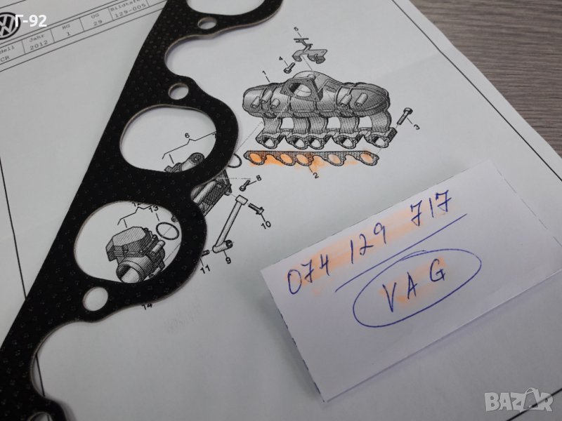 074129717**NEU**VW**AUDI**ГАРНИТУРА ЗА ВСМУКАТЕЛЕН КОЛЕКТОР ** , снимка 1