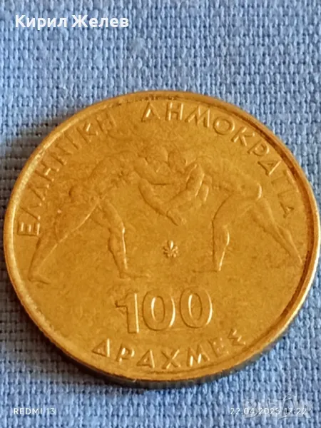 Монета 100 драхми 1999г. Гърция 45 Световно първенство по борба Атина 34328, снимка 1