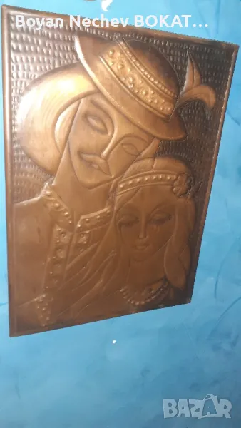 МЕДНО ПАНО, снимка 1