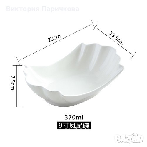 Стилна бяла купа от Аркопал , 23 х 13,5 см, снимка 1