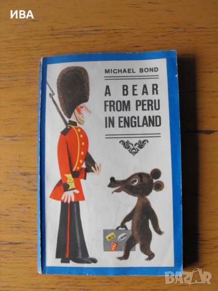 A bear from Peru in England /на английски език/., снимка 1