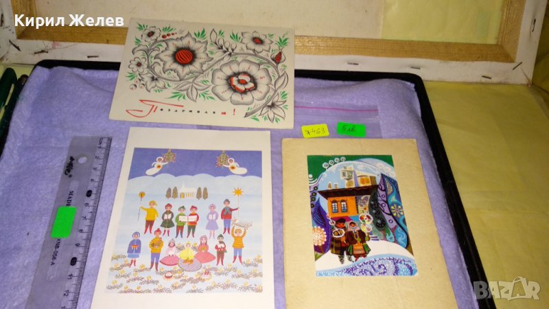 ЛОТ ТРИ СТАРИ МНОГО КРАСИВИ ПОЩЕНСКИ КАРТИЧКИ СССР БЪЛГАРИЯ и ГЕРМАНИЯ 7463, снимка 1